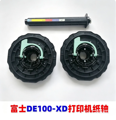 中国 富士フロンティアDX100-XDドライミニラボインクジェット写真機メンテナンス用交換部品 互換ペーパーロールスピンドルシャフトアセンブリ サプライヤー