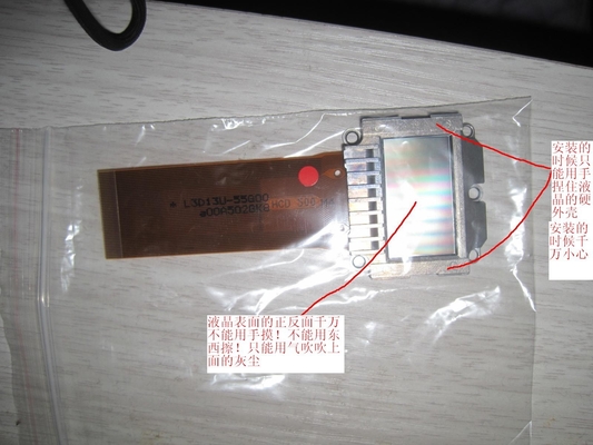 中国 Doli Dl Minilab Spare Part 55g LCD サプライヤー