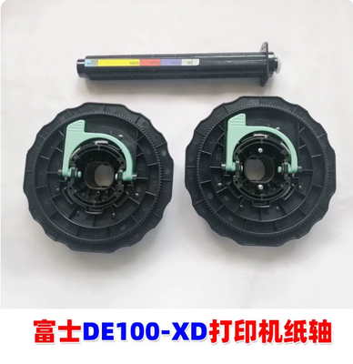 富士フロンティアDX100-XDドライミニラボインクジェット写真機メンテナンス用交換部品 互換ペーパーロールスピンドルシャフトアセンブリ サプライヤー