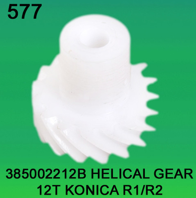 385002212B / 3850 02212B HELICAL GEAR TEETH-12 FOR KONICA R1のR2 minilab サプライヤー