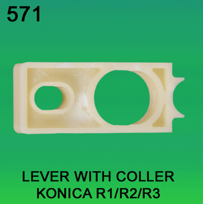 LEVER WITH COLLER FOR KONICA R1、R2のR3 minilab サプライヤー
