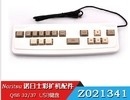 Z021341 Z809988 Noritsu QSS 3201 3202 3203 3211 3212 3213 3411 3412 MInilab機械キーボード サプライヤー